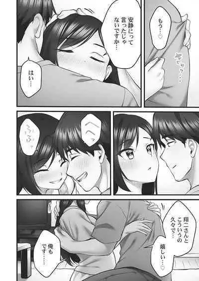 Showtime! ~Minami Onee-chan no Noumitsu Scandal 2