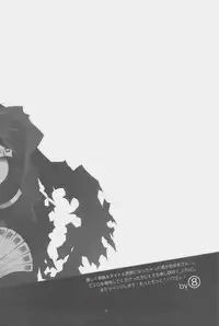 [Monolove] PRISONER (Ragnarok Online)