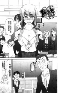 [Miito Shido] Poppin Cherry [Chinese]