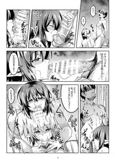 (Shuuki Reitaisai 6) [WindArTeam (WindArt)] Wagaya no Otengu-sama S -Atami Kouhen- (Touhou Project)