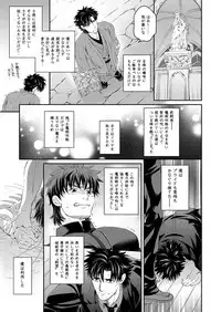 [Ikuiku Ichau! (Momosuke)] As Long As You Love Me (Madonna) (Fate/stay night) [Digital]