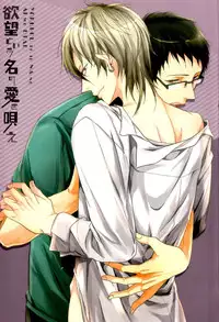 [Satonishi] Ore to Omae no Love Harassments