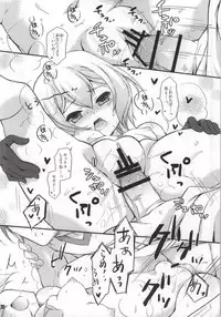 (Fumina Impact) [KONOHA (Hotei Kazuha)] Shia Dake ga Shiru Sekai (Gundam Build Fighters Try)