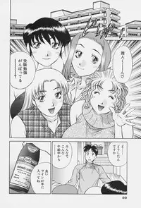 [Tachibana Kaoru] Himitsu no Yuukan Madam 1