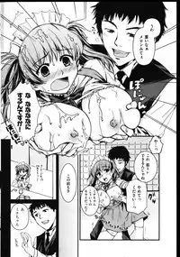 COMIC Shitsurakuten Vol.01 2011-07