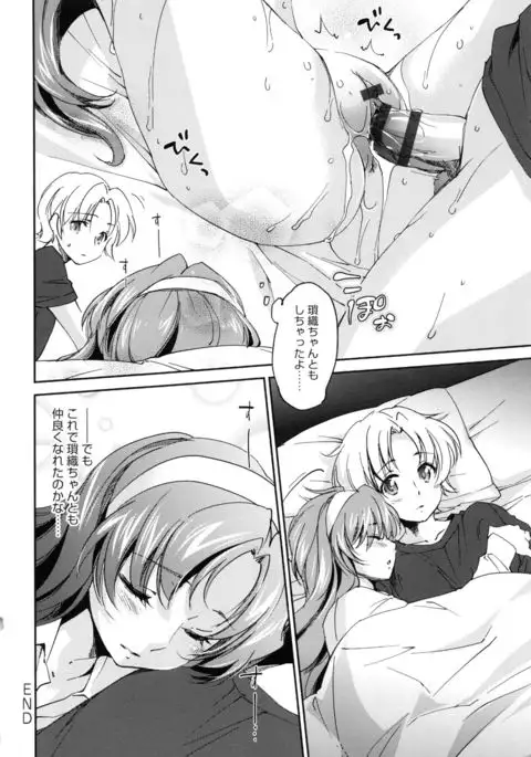 Oneechan Paradise