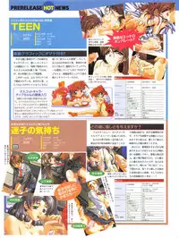 Tech Gian Issue 15 (January 1998)