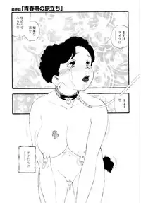 [Kaimeiji Yuu] puppy Love