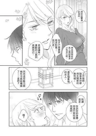 菁英同儕是擁有超絕性技的做愛專家