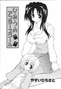 [Anthology] Koushoku Shounen no Susume