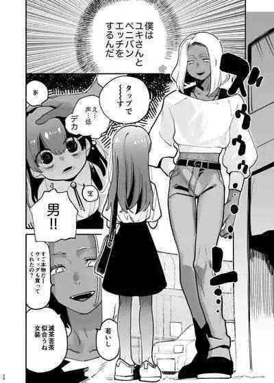 Jisshou-sei wa min'na ga daisuki