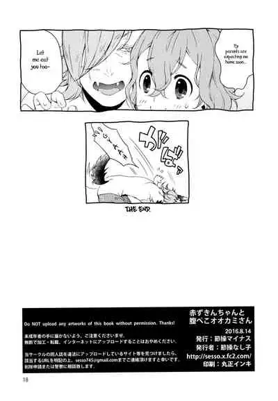 (C90) [Sesso Minus (Sesso Nashiko)] Akazukin-chan to Harapeko Ookami-san (Little Red Riding Hood) [English] [Avatar-kun]