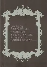 (SC2016 Winter) [Rojiura Manhole (Maki)] Waga Tomo yo! Fujou naru Misshitsu de Kinki no Chigiri o Kawasou zo! (THE IDOLM@STER CINDERELLA GIRLS)