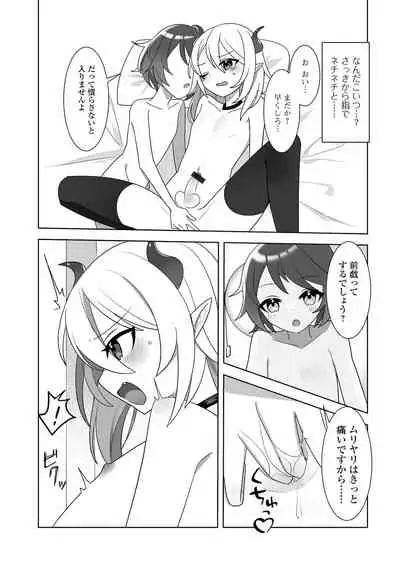 Gekkan Web Otoko no Ko-llection! S Vol. 68