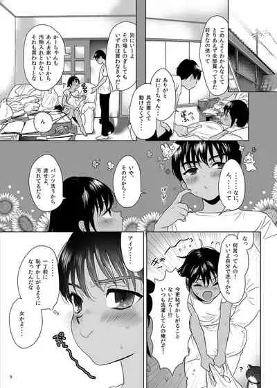 Shishunki Ibunroku