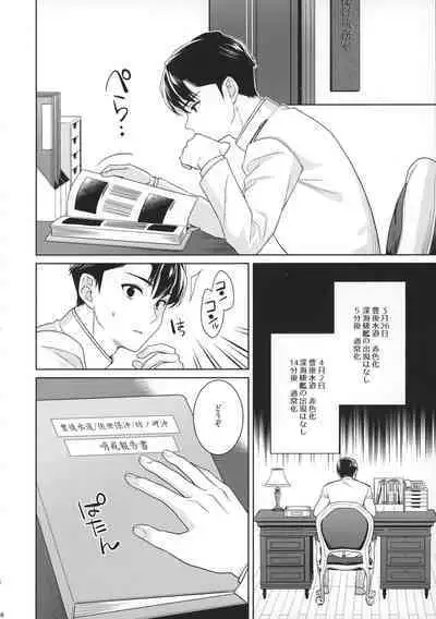 Yoru Yahagi 15