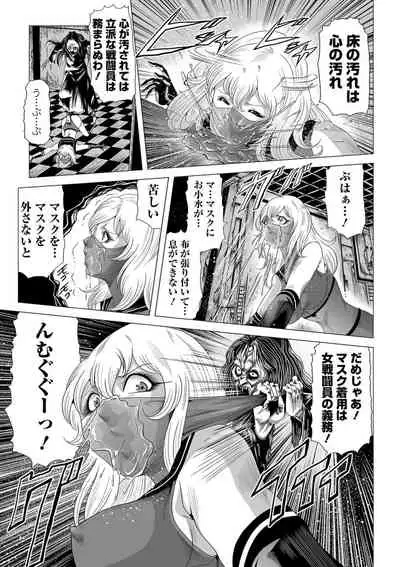 [Anthology] Ryona King Vol. 12 [Digital]