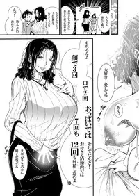 [Matsuyama Seiji] 50-sai no Haha ga Erosugite Nakadashi Sex o Shite moratta Doutei no Boku [Digital]
