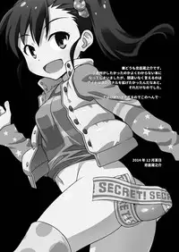 [BBB-Extra (Chuushin Kuranosuke)] THE KOUKAKUM@STER (THE IDOLM@STER) [Digital]