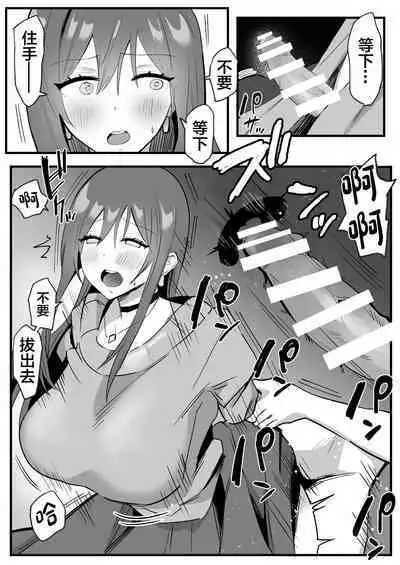Netorareta Kyonyuu Motokano ga Boku no Dekamara ni Ochiteiku