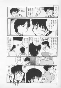 [Maka Fushigi] Nekoja Nekoja 1