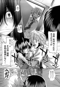 [Ariga Tou] Houkago Twilight - Twilight After School