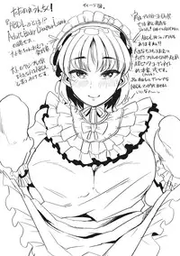 [Goya] Yoiko no Hoikuen [Digital]