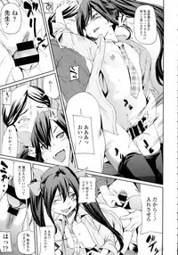 COMIC Tenma 2015-12