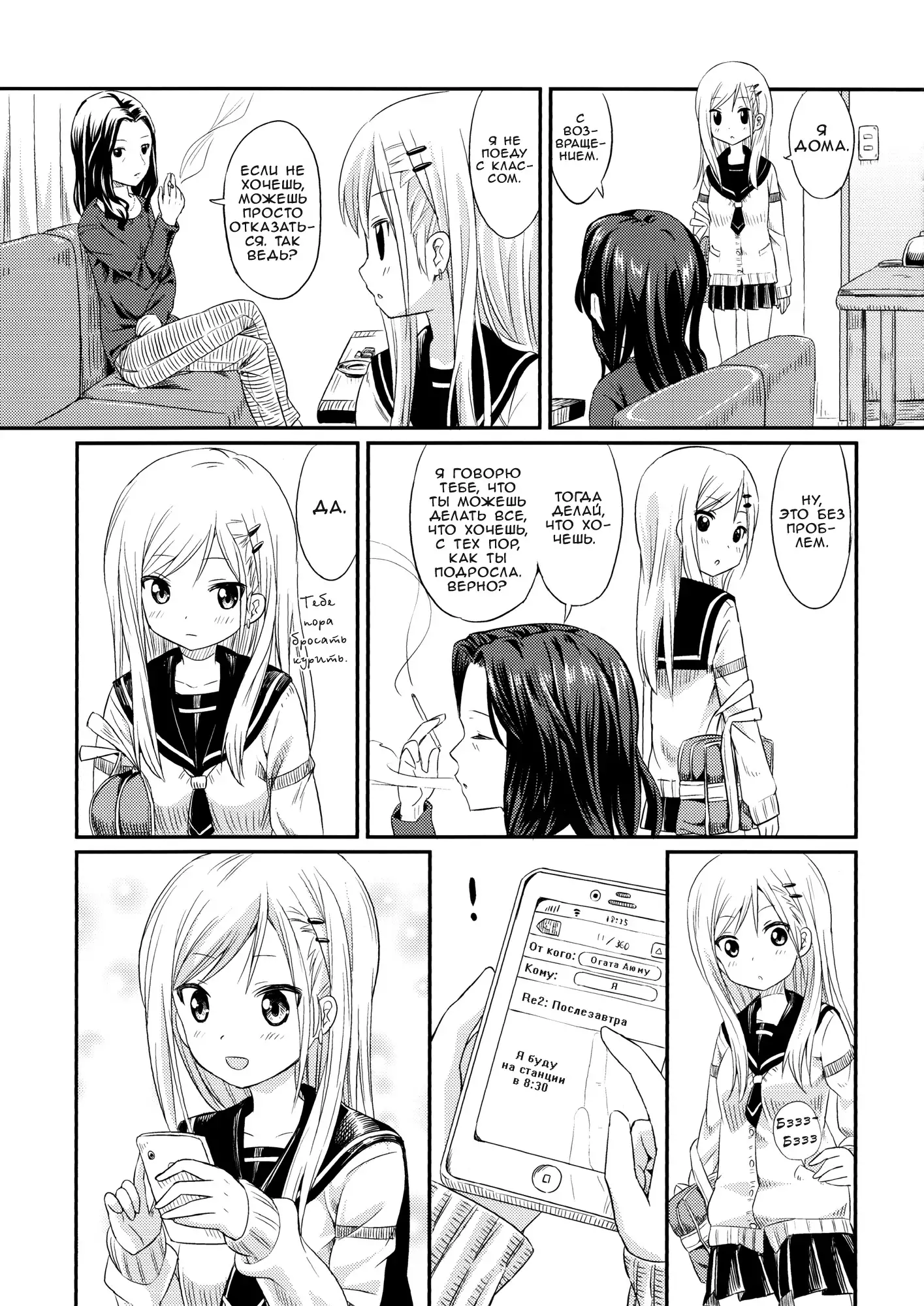 Futari dake Just The Two of Us