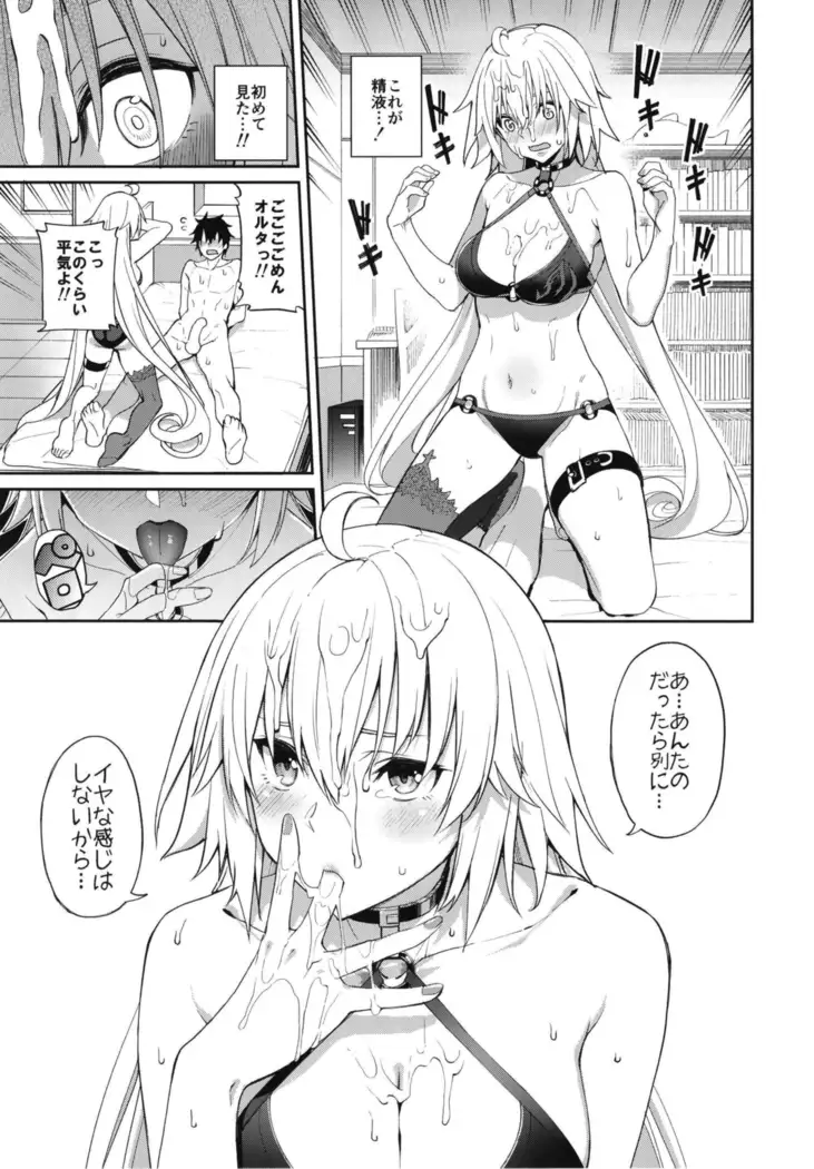 Jeanne no Shitto