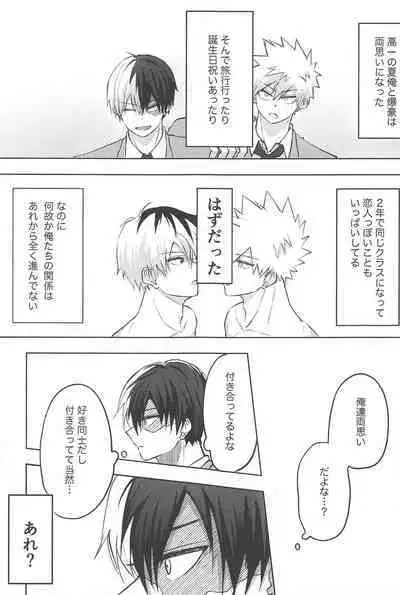 mitsuketakoigaakakunarutoki