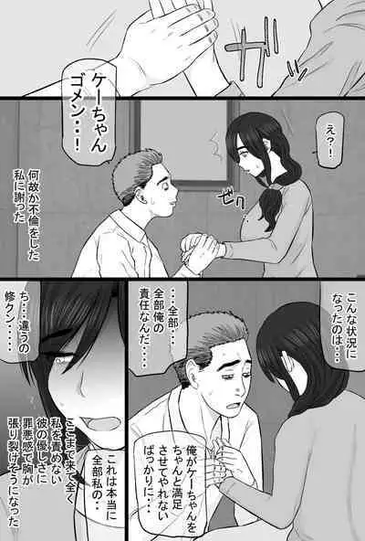Zoku Senshokuzuma 5