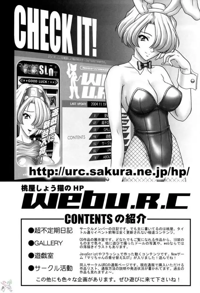 Orihime-Chan De Go