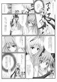 (C74) [Veronica no Ha (Noba)] Juugen no Tsuki no Izuru Yami (Beat Blades Haruka)