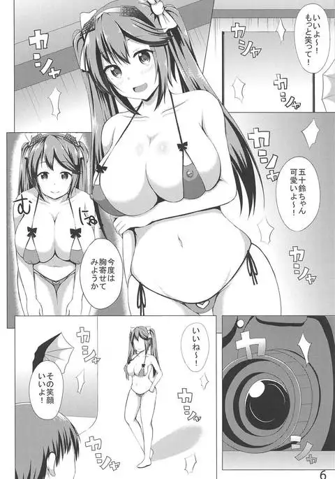 Isuzu Collection Petit Soushuuhen Ni