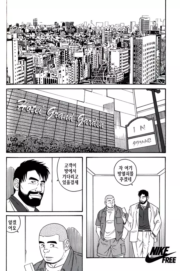 Endless Game | 엔들리스 게임