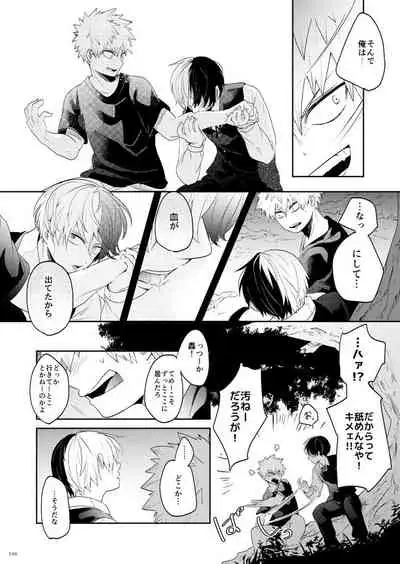 [AMBROSIA (Gogatsu)] AO (Boku no Hero Academia) [Digital]