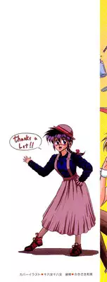 [Irotsuki Sakari] Ayumi-chan no Gourmet na Kankei