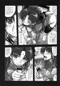 (C81) [MGW (Isou Doubaku)] S Mani Zero (Fate/stay night)