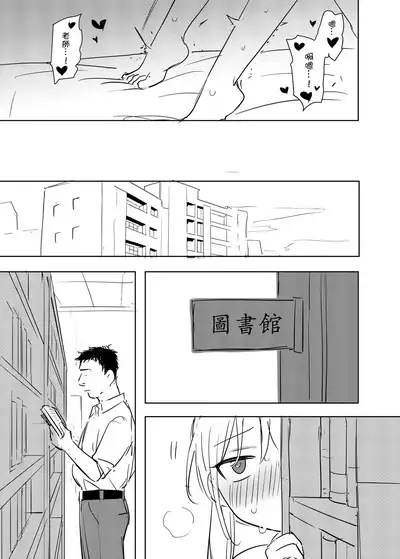 又師生本