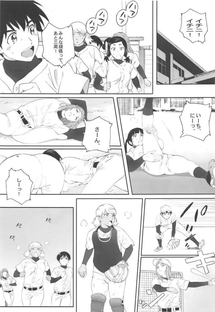 Shushou wa Renshuu ga Shitai!