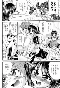 COMIC Momohime 2008-04