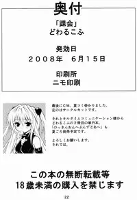 (SC40) [Kurubushi-kai (Dowarukofu)] Fate-chan wa Do M nano!! (Mahou Shoujo Lyrical Nanoha) [English] [desudesu]