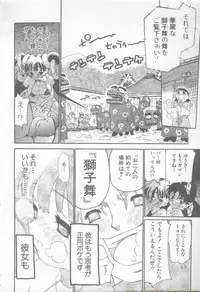 ANGEL Club 2002-02