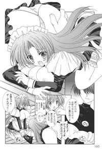 [Shikigami Azuma] Nichoume no Nekogamisama