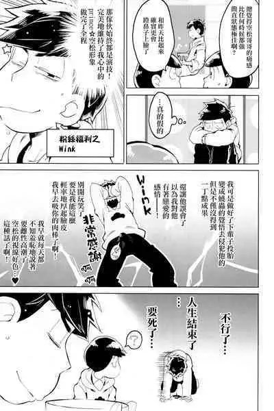 Prince Karapi o Kiraitakute.