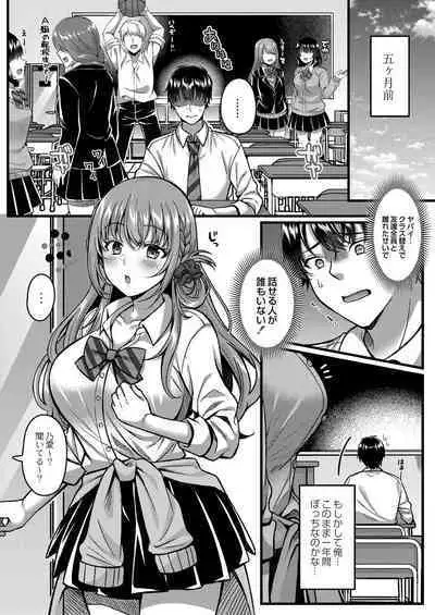 [Kurata Muto] Ibitsu na Ai Demo Uketomete [DLSite Exclusive Version] [Digital]