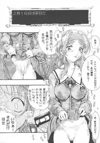 [SHAGWELL (Isshiki Nishiki)] M-butterfly ad libitum 1 (Sentimental Graffiti)