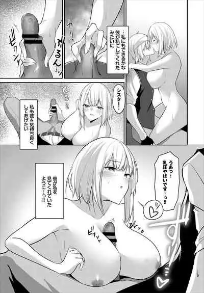 Dungeon Kouryaku wa SEX de!! Vol. 5