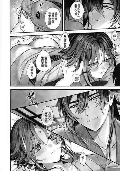 華胥之夢